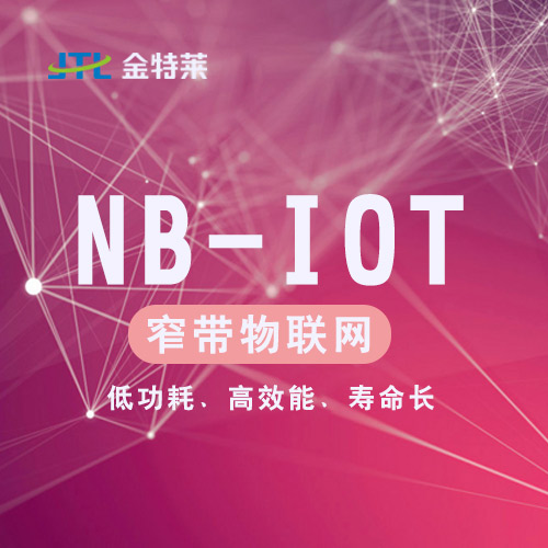 nb-iot智慧用電