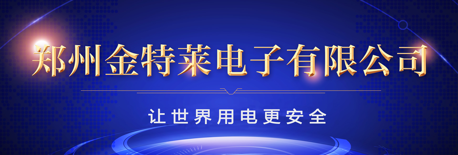 電氣火災(zāi)監(jiān)控探測器的作用有哪些？